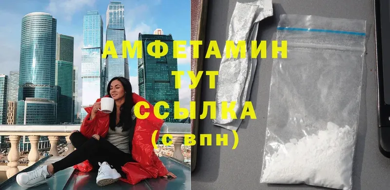 Amphetamine 98% Сычёвка