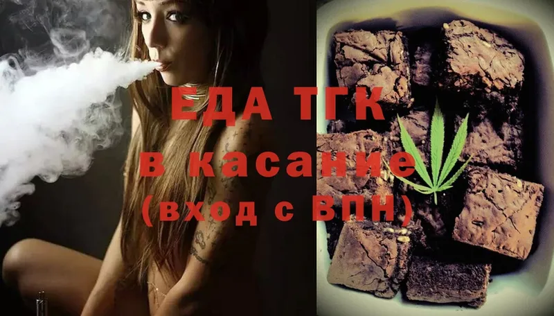 Еда ТГК конопля  Сычёвка 