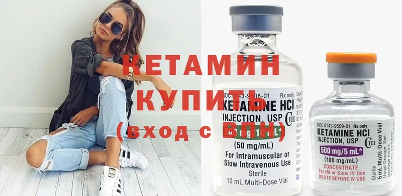 закладка  Сычёвка  КЕТАМИН ketamine 